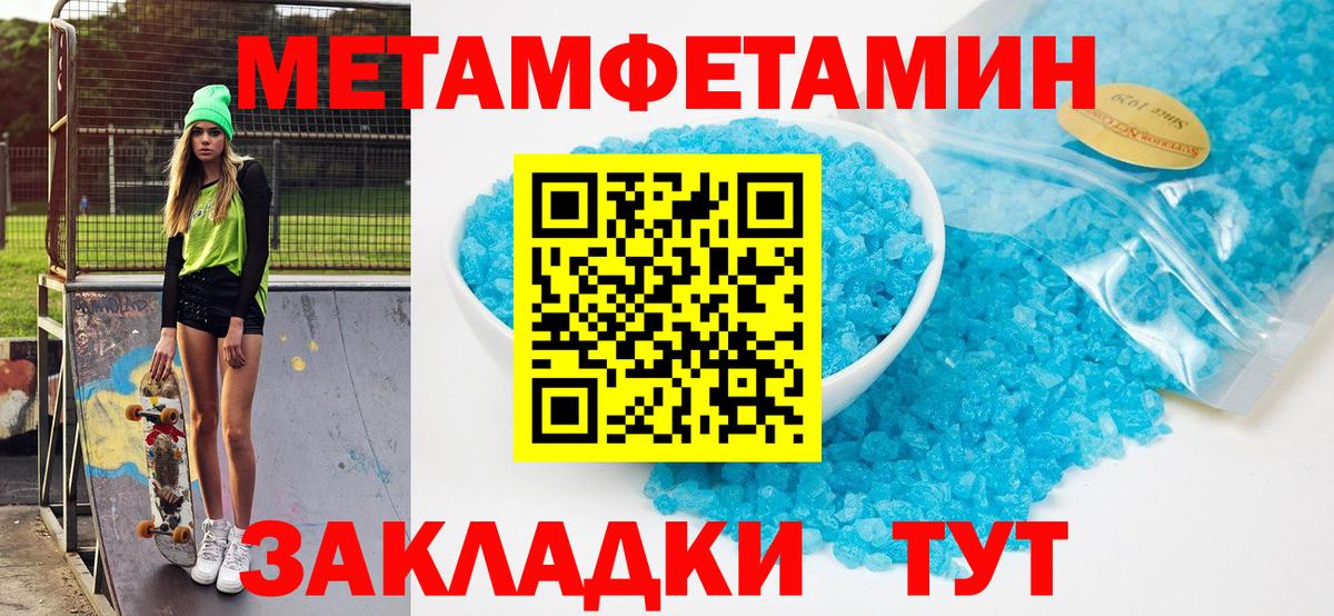 АМФЕТАМИН 97% Бахчисарай