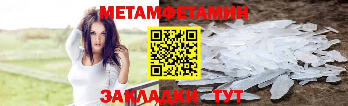 Амфетамин 97%  Амфетамин  Бахчисарай  Вход с VPN 