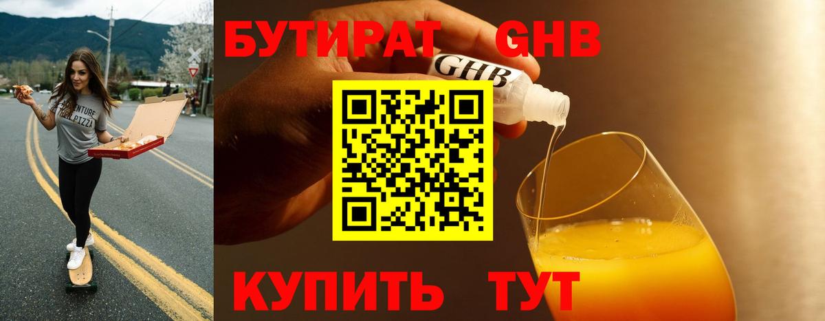 БУТИРАТ вода Бахчисарай