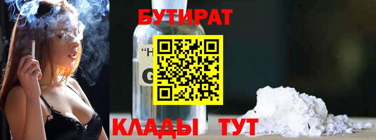 ГАШ  МЕТАМФЕТАМИН  МЕФ кристаллы  Бахчисарай  Вейп ТГК  COCAIN  МАРИХУАНА  Вход с VPN 
