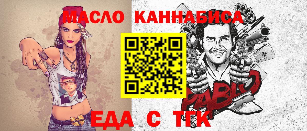 Бахчисарай  Печенье с ТГК конопля  Вход с VPN 