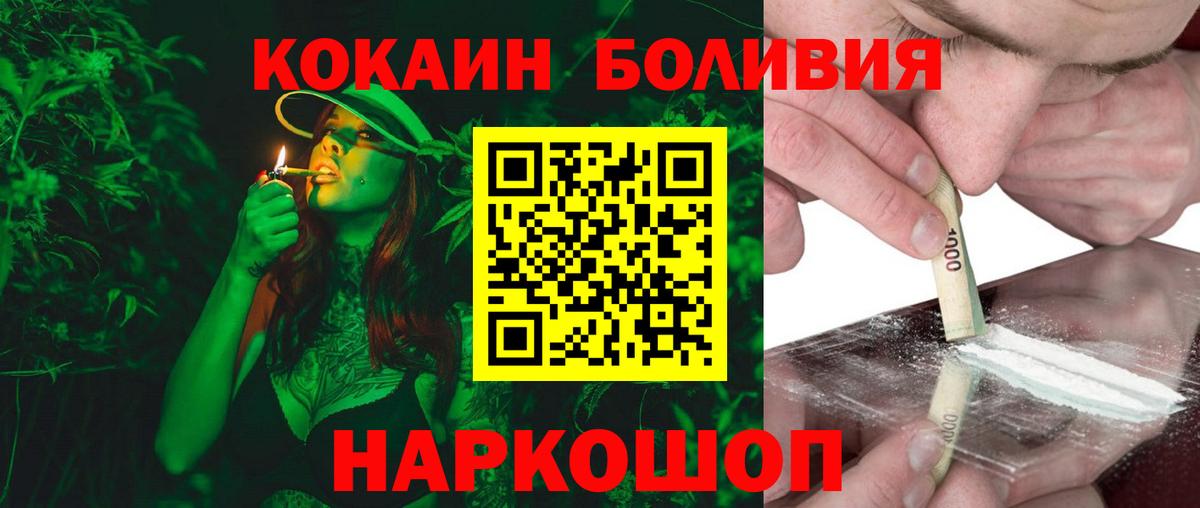 COCAIN 97% Бахчисарай
