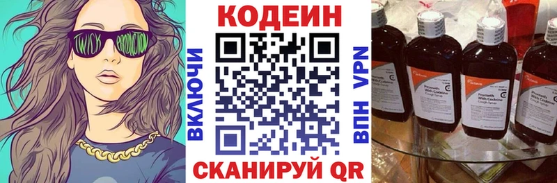 Codein Purple Drank  даркнет сайт  Бахчисарай 