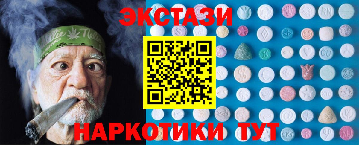 ЭКСТАЗИ Punisher  ЭКСТАЗИ  Бахчисарай  Вход с VPN 