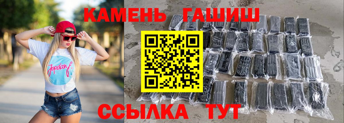 Гашиш Cannabis  Гашиш  как найти   Вход с VPN  ГАШ Cannabis  Бахчисарай 