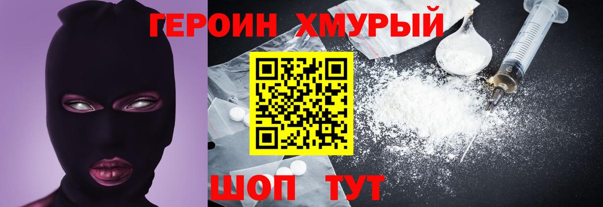 ГЕРОИН гречка  Вход с VPN  Бахчисарай 