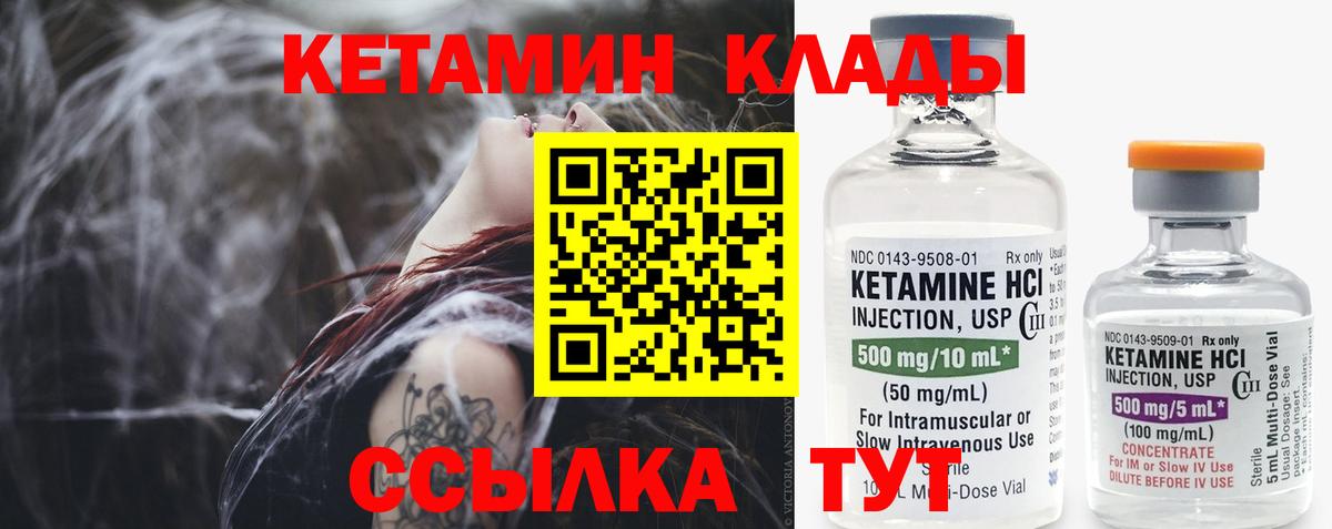 Бахчисарай  КЕТАМИН ketamine  Вход с VPN  КЕТАМИН ketamine 