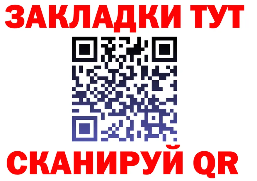 ГАШ Изолятор как войти shop OMG Бахчисарай