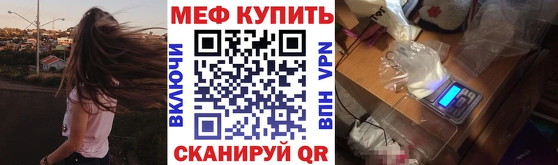 Меф кристаллы  Бахчисарай 