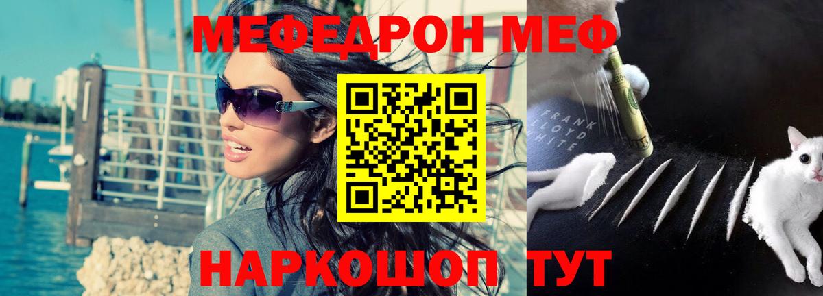 Мефедрон  Меф 4 MMC  Бахчисарай  Мефедрон  МЯУ-МЯУ мука  Вход с VPN 