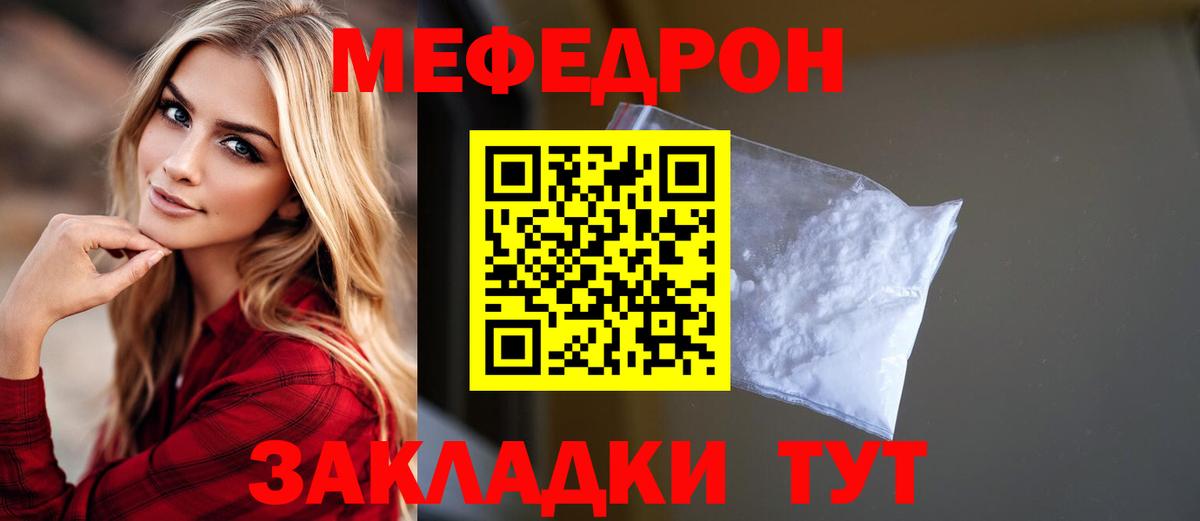 МЕФ мука Бахчисарай