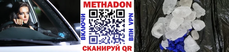 Метадон кристалл Бахчисарай