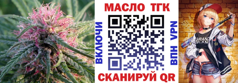 ТГК гашишное масло  Бахчисарай 