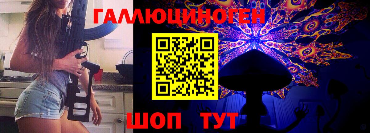 Галлюциногенные грибы мухоморы  Вход с VPN  Бахчисарай 